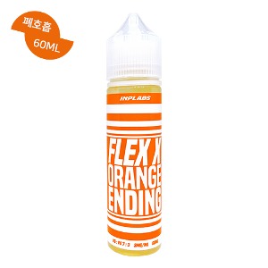 플렉스X 오렌지엔딩 폐호흡 60ML / 99액상 - 전자담배 액상 사이트